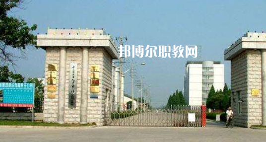 阜陽職業(yè)技術(shù)學(xué)院(中專部)怎么樣、好不好