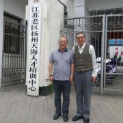 揚州市天海職業(yè)技術(shù)學校