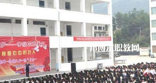 沿河土家族自治縣中等職業(yè)學(xué)校怎么樣、好不好