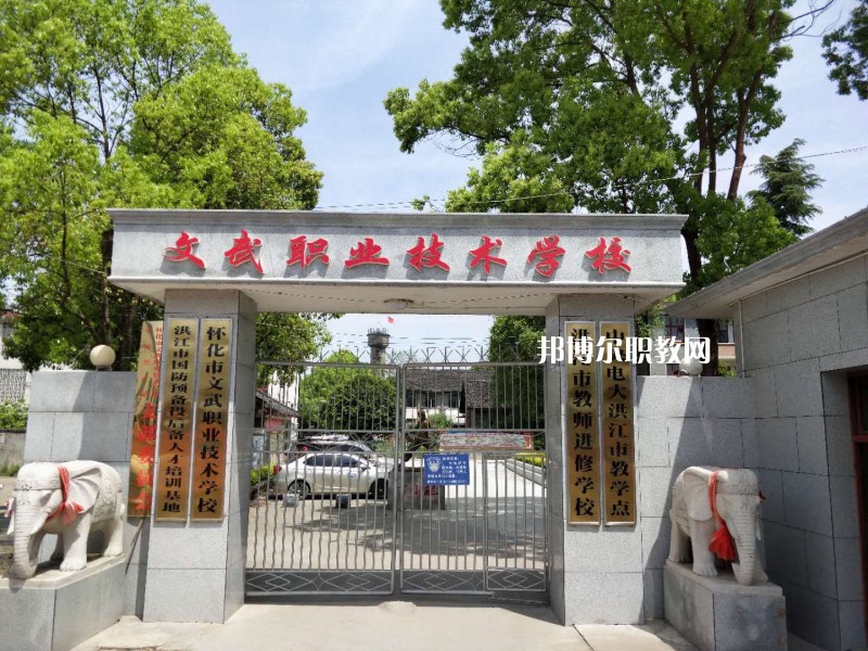 文山文武職業(yè)學(xué)校2021年學(xué)費、收費多少