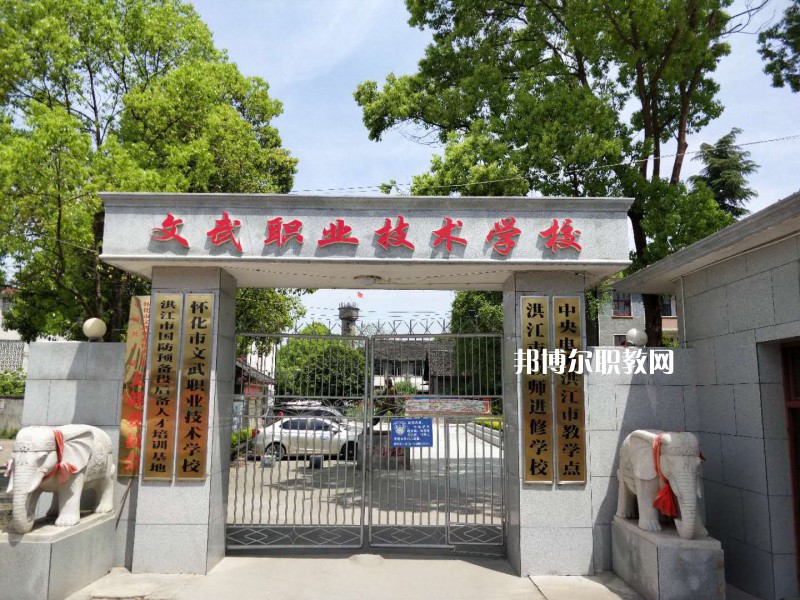 文山文武職業(yè)學(xué)校2021年報(bào)名條件、招生要求、招生對象