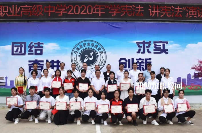 巧家縣職業(yè)高級中學(xué)2021年學(xué)費、收費多少