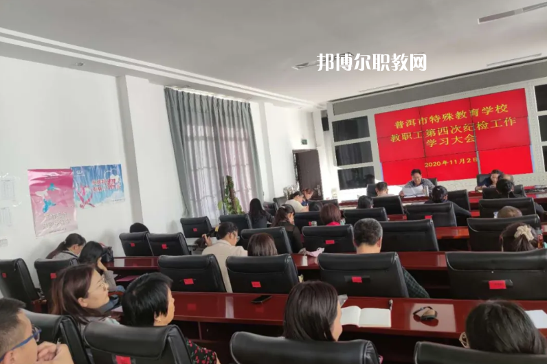 普洱特殊教育學(xué)校怎么樣、好不好