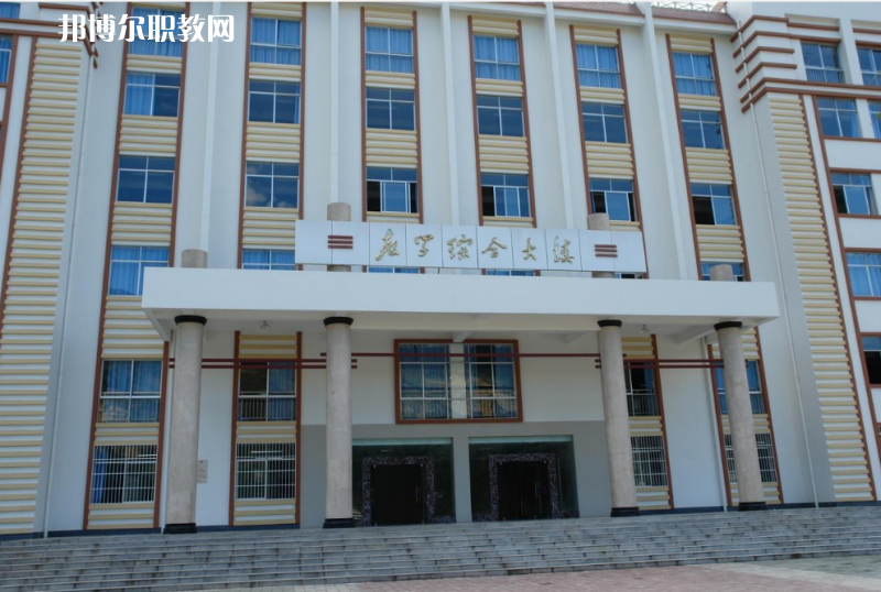 迪慶州民族中等專業(yè)學(xué)校2021年學(xué)費(fèi)、收費(fèi)多少