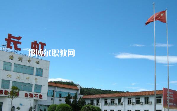 四川長(zhǎng)虹職業(yè)技術(shù)學(xué)校怎么樣、好不好
