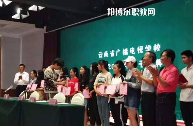 云南廣播電視學(xué)校2021年報(bào)名條件、招生要求、招生對(duì)象