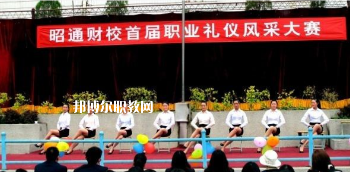 昭通財貿學校網(wǎng)站網(wǎng)址