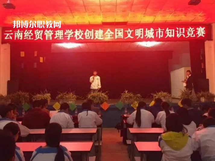 云南經(jīng)貿(mào)管理學(xué)校2021年學(xué)費(fèi)、收費(fèi)多少