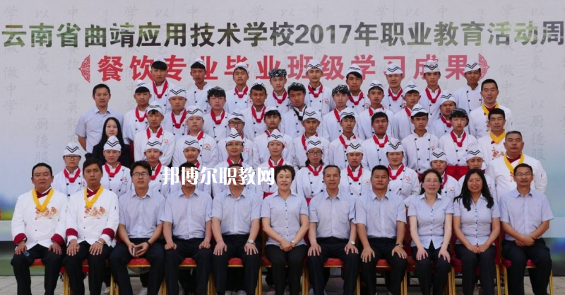 曲靖應(yīng)用技術(shù)學(xué)校2021年報(bào)名條件、招生對(duì)象
