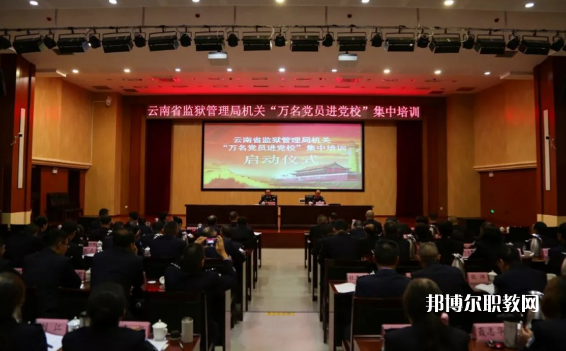 云南監(jiān)獄管理局技工學(xué)校2021年學(xué)費(fèi)、收費(fèi)多少