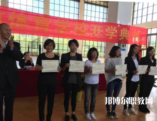 昆明體育學(xué)校2021年學(xué)費(fèi)、收費(fèi)多少