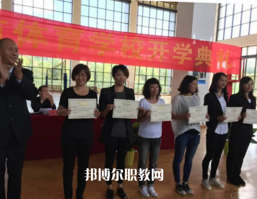 昆明體育學(xué)校怎么樣、好不好