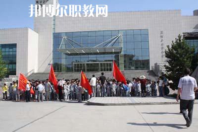 新疆石河子衛(wèi)生學(xué)校2021年報(bào)名條件、招生要求、招生對(duì)象?小編知道很多的同學(xué)們?cè)趫?bào)讀學(xué)校的時(shí)候都會(huì)比較擔(dān)心學(xué)校招收不了自己，擔(dān)心自己不能符合學(xué)校的招生條件，同學(xué)們有很多擔(dān)心的人于是就來問道小編學(xué)校的招生條件，小編就來給同學(xué)們說一下，讓同學(xué)們自己多一個(gè)了解。  新疆石河子衛(wèi)生學(xué)校招生方式 中考成績正式公布后，初中畢業(yè)生持戶口簿、2021年中考成績來校參觀—咨詢—面試—繳費(fèi)報(bào)名，自主招生名額有限，招滿即止。  新疆石河子衛(wèi)生學(xué)校錄取方法 應(yīng)屆初、高中畢業(yè)生可在中考、高考結(jié)束后和歷屆初、高中畢業(yè)生，直接與我校招生辦公室聯(lián)系(面試請(qǐng)帶身份證或戶口本，初中或高中畢業(yè)證)，按學(xué)校具體要求辦理入學(xué)手續(xù)。  新疆石河子衛(wèi)生學(xué)校學(xué)校榮譽(yù) 學(xué)校以治校嚴(yán)謹(jǐn)，講求質(zhì)量，辦學(xué)成績斐然而著稱。多年來被石河子市評(píng)為“精神文明先進(jìn)單位”、“民族團(tuán)結(jié)先進(jìn)單位”、“衛(wèi)生綠化先進(jìn)單位”、“綜合治理先進(jìn)單位”、“招生先進(jìn)集體”，“德育教育先進(jìn)學(xué)校”。 2000年通過兵團(tuán)《中等醫(yī)學(xué)主要專業(yè)設(shè)置》評(píng)估;2003年通過兵團(tuán)《中等職業(yè)學(xué)校合格評(píng)估》;2002年被國家教育部首批確定為“全國護(hù)理專業(yè)示范點(diǎn)學(xué)校”;2003年教育部評(píng)估為“全國重點(diǎn)中等職業(yè)學(xué)校”;2004年教育部確定為全國“護(hù)理專業(yè)領(lǐng)域技能型人才培養(yǎng)培訓(xùn)基地”，同時(shí)，被國家教育部列為“全國衛(wèi)生職業(yè)教學(xué)模式研究課題組學(xué)校”、“面向二十一世紀(jì)全國衛(wèi)生職業(yè)學(xué)校系列教改教材編輯委員會(huì)”學(xué)校. 2005年4月，參加“全國護(hù)理教學(xué)改革成果展示賽”榮獲團(tuán)體“二等獎(jiǎng)”和“組織獎(jiǎng)”。2005年12月被教育部評(píng)為“全國護(hù)理教學(xué)改革先進(jìn)學(xué)校”。  2005年學(xué)校爭(zhēng)取專項(xiàng)資金500萬元，在建一棟4500平方米的現(xiàn)代化教學(xué)樓，于2006年8月交付使用，為學(xué)?？沙掷m(xù)發(fā)展奠定了良好的基礎(chǔ)。2009年，該校建造新的學(xué)生食堂，分為清真食堂和漢餐食堂兩層，學(xué)校伙食良好，獲得師生的一致好評(píng)。  2010年，該校爭(zhēng)取上級(jí)撥款資金6000萬元，擴(kuò)建新的實(shí)訓(xùn)樓及6層宿舍樓，預(yù)計(jì)2010年10月收工，為廣大學(xué)生提供了良好的生活環(huán)境。  小編為同學(xué)們整理了學(xué)校的招生條件，同學(xué)們可以直接仔細(xì)的看看，同同學(xué)們可以直接參考看看自己是不是發(fā)到學(xué)校的招生條件，實(shí)際上報(bào)讀學(xué)校最簡單也是最重要的一個(gè)標(biāo)準(zhǔn)就是同學(xué)們自己的分?jǐn)?shù)的哦，希望同學(xué)們都找到自己符合的學(xué)校。