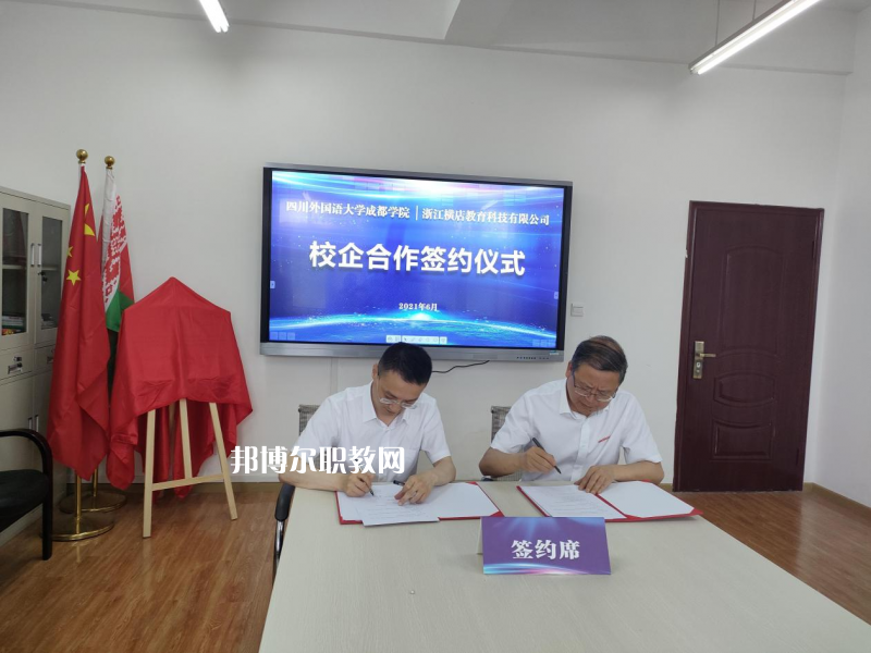 高考加油！考完四川外國(guó)語(yǔ)大學(xué)成都學(xué)院影視藝術(shù)職業(yè)教育等你！