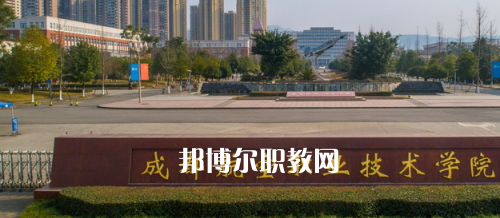 成都航空職業(yè)技術(shù)學(xué)院怎么樣、好不好