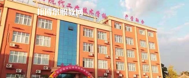 陜西現(xiàn)代工業(yè)技術(shù)學(xué)校怎么樣、好不好