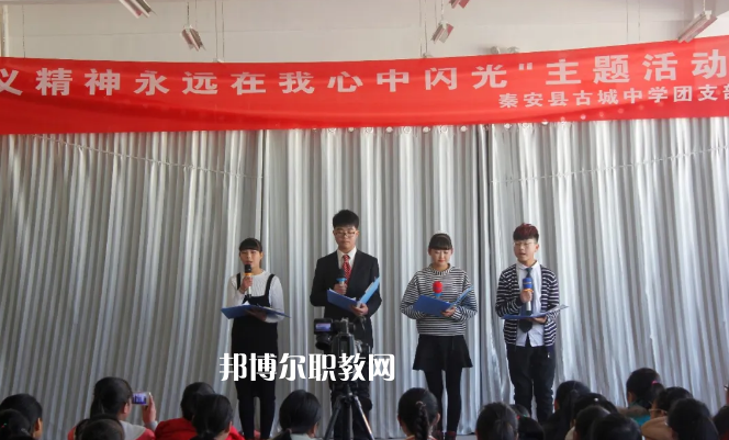 秦安縣古城農(nóng)業(yè)中學(xué)2022年報名條件、招生要求、招生對象