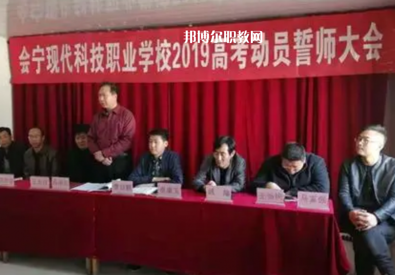 會(huì)寧現(xiàn)代科技職業(yè)學(xué)校2022年招生辦聯(lián)系電話(huà)