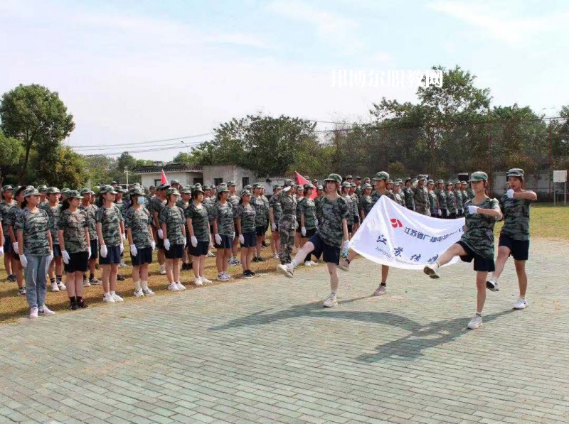 江蘇傳媒學(xué)校怎么樣、好不好