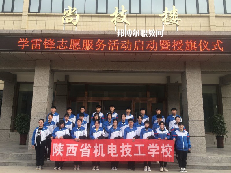 陜西機(jī)電技工學(xué)校2022年報(bào)名條件、招生要求、招生對(duì)象