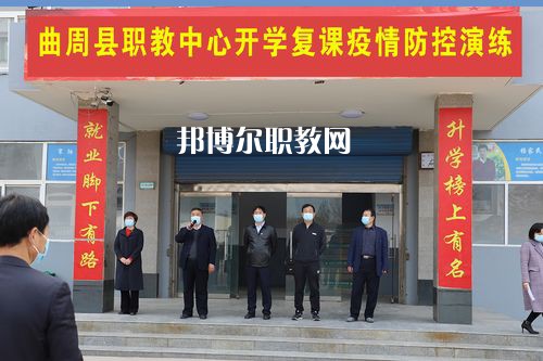 曲周職業(yè)技術(shù)教育中心2022年報(bào)名條件、招生要求、招生對象