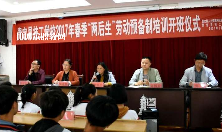 貴定縣技工學(xué)校2022年學(xué)費(fèi)、收費(fèi)多少