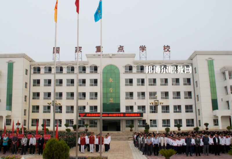 莊浪職業(yè)教育中心2022年學(xué)費(fèi)、收費(fèi)多少