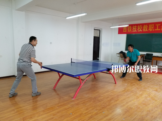 西安鐵路高級技工學(xué)校怎么樣、好不好