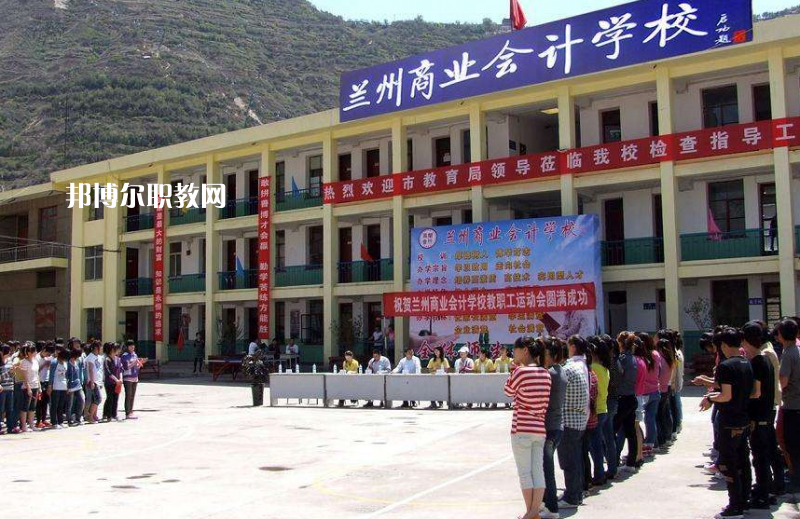 蘭州商業(yè)學(xué)校2022年報(bào)名條件、招生要求、招生對象
