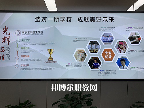 南京建康高級(jí)技工學(xué)校2022年報(bào)名條件、招生要求、招生對(duì)象