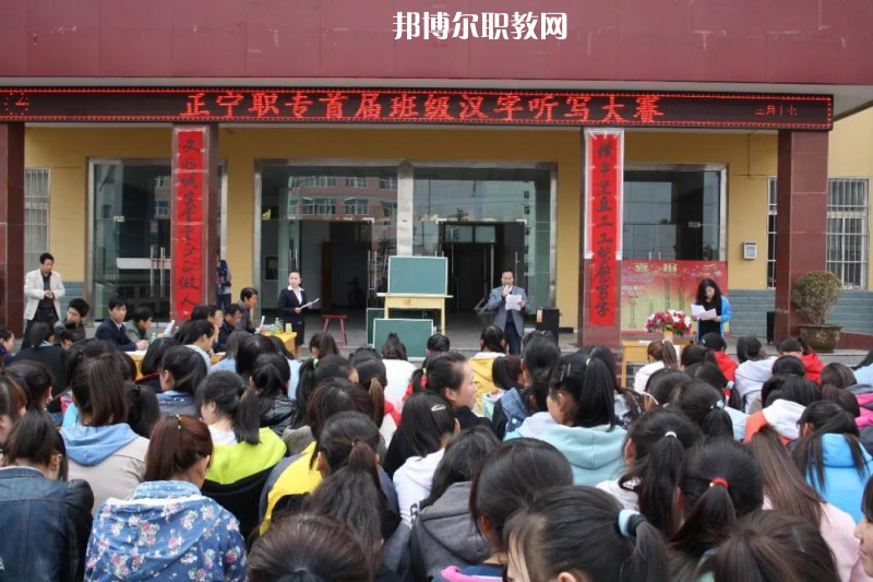 正寧職業(yè)中等專業(yè)學(xué)校2022年報(bào)名條件、招生要求、招生對(duì)象