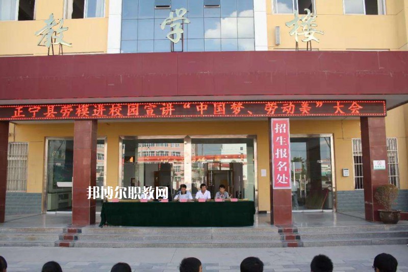 正寧職業(yè)中等專業(yè)學(xué)校怎么樣、好不好