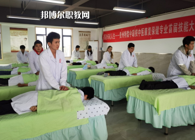 貴州特殊教育中等職業(yè)技術學校怎么樣、好不好