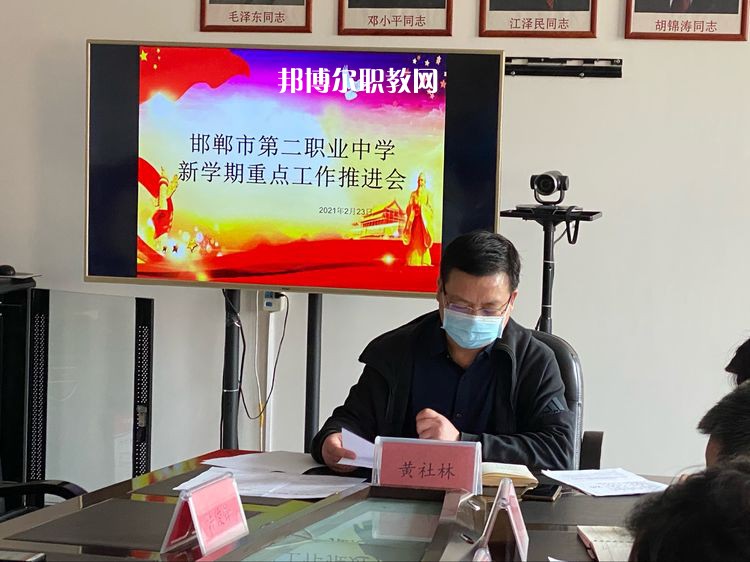 邯鄲第二職業(yè)中學(xué)怎么樣、好不好