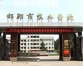 邯鄲農(nóng)業(yè)學(xué)校2022年招生錄取分?jǐn)?shù)線(xiàn)