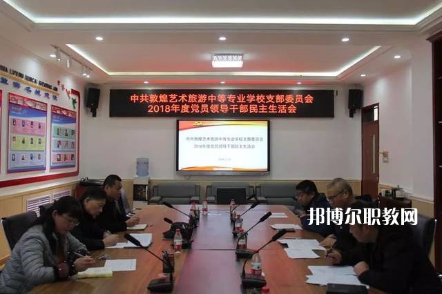 敦煌藝術(shù)旅游中等專業(yè)學校2022年報名條件、招生要求、招生對象