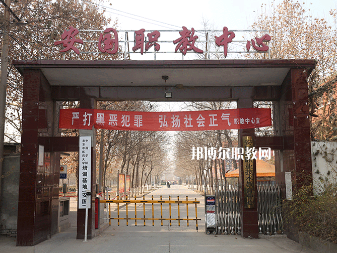 安國(guó)職業(yè)技術(shù)教育中心2022年學(xué)費(fèi)、收費(fèi)多少