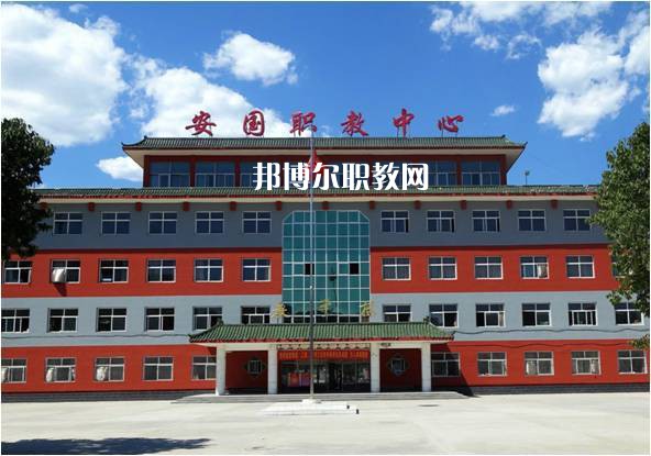 安國職業(yè)技術教育中心2022年招生辦聯系電話