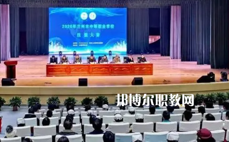 蘭州城關(guān)職業(yè)技術(shù)學(xué)校2022年報名條件、招生要求、招生對象 
