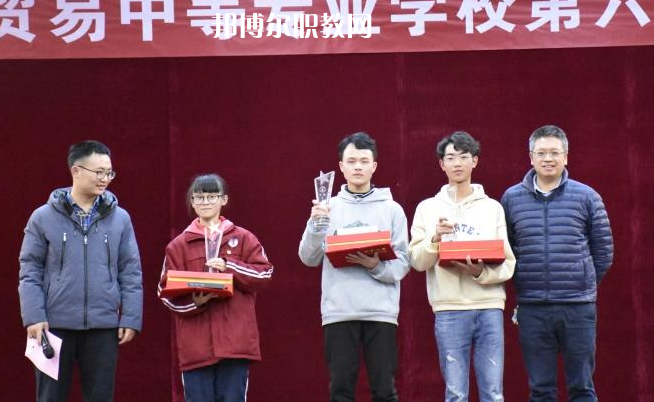 貴陽市經(jīng)濟(jì)貿(mào)易中等專業(yè)學(xué)校怎么樣、好不好
