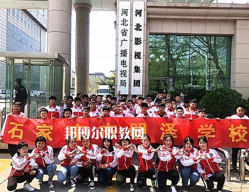 石家莊明澤職業(yè)中專學(xué)校2022年報(bào)名條件、招生要求、招生對(duì)象