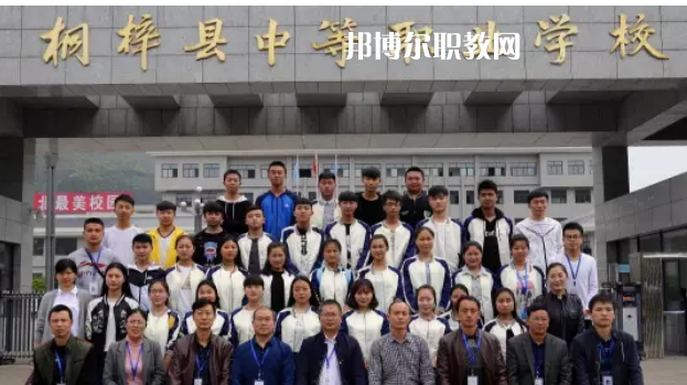 桐梓中等職業(yè)學(xué)校2022年招生錄取分數(shù)線
