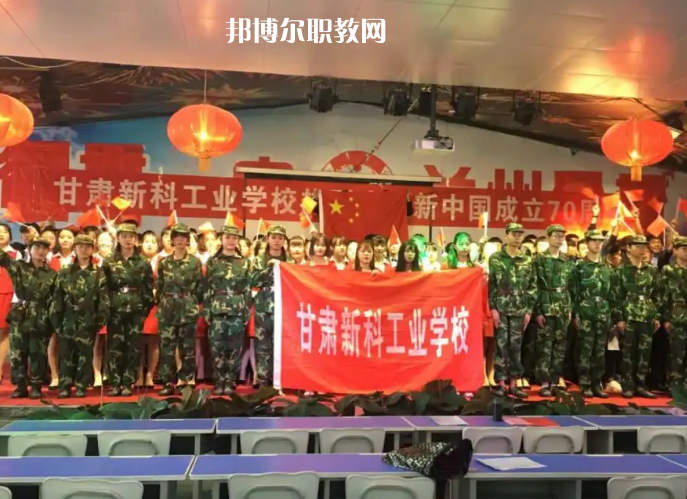甘肅新科工業(yè)學校2022年招生錄取分數線