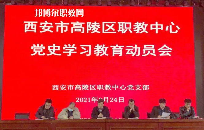 西安高陵區(qū)職業(yè)技術(shù)教育中心2022年報(bào)名條件、招生要求、招生對(duì)象