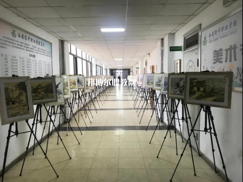 西安經開職業(yè)學校2022年招生辦聯(lián)系電話