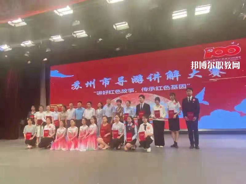 蘇州太湖旅游中等專業(yè)學(xué)校2022年報(bào)名條件、招生要求、招生對(duì)象
