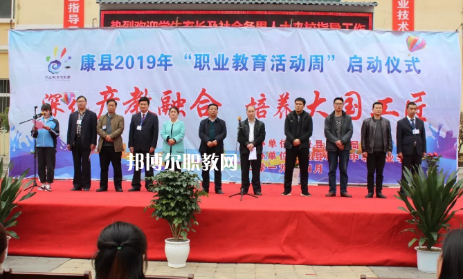 康縣職業(yè)技術(shù)學(xué)校2022年報(bào)名條件、招生要求、招生對(duì)象