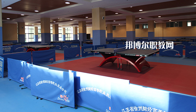 江蘇徐州財(cái)經(jīng)高等職業(yè)技術(shù)學(xué)校2022年報(bào)名條件、招生要求、招生對(duì)象