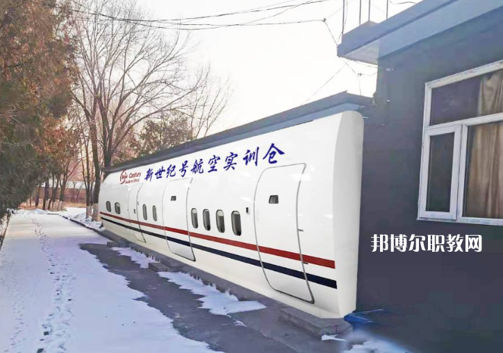張家口新世紀(jì)職業(yè)學(xué)校2022年學(xué)費(fèi)、收費(fèi)多少