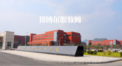 貴陽工業(yè)職業(yè)學(xué)校2022年報(bào)名條件、招生要求、招生對(duì)象